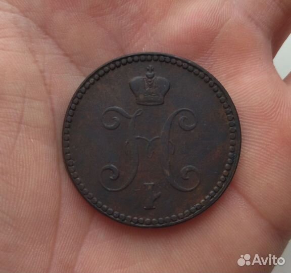 Монета 3 копейки серебром 1842 ем