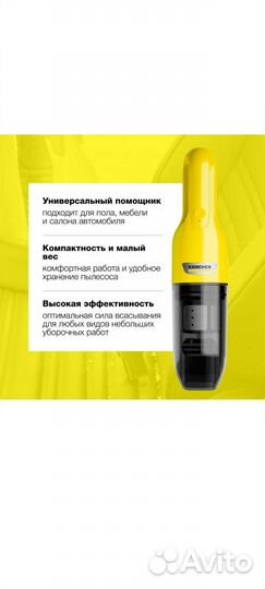 Автомобильный пылесос karcher