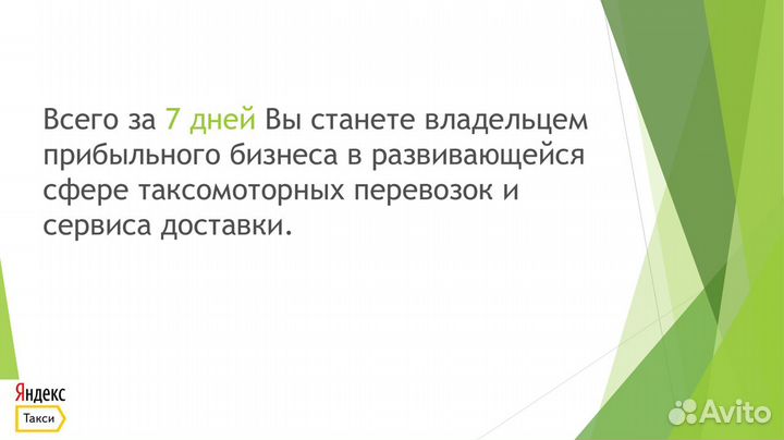 Помогу с открытием диспетчерской Яндекс