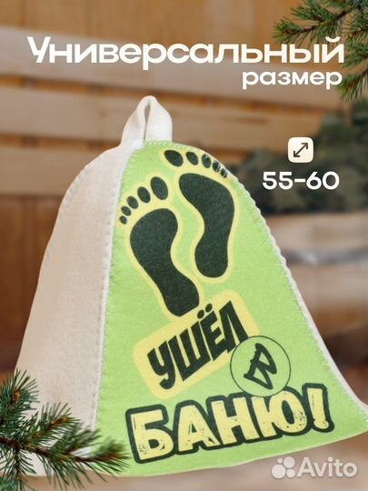 Шапка для бани 