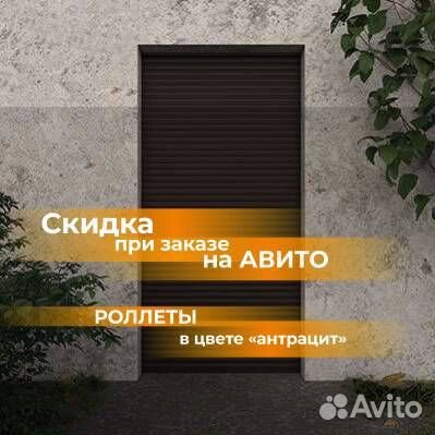 Рольставни