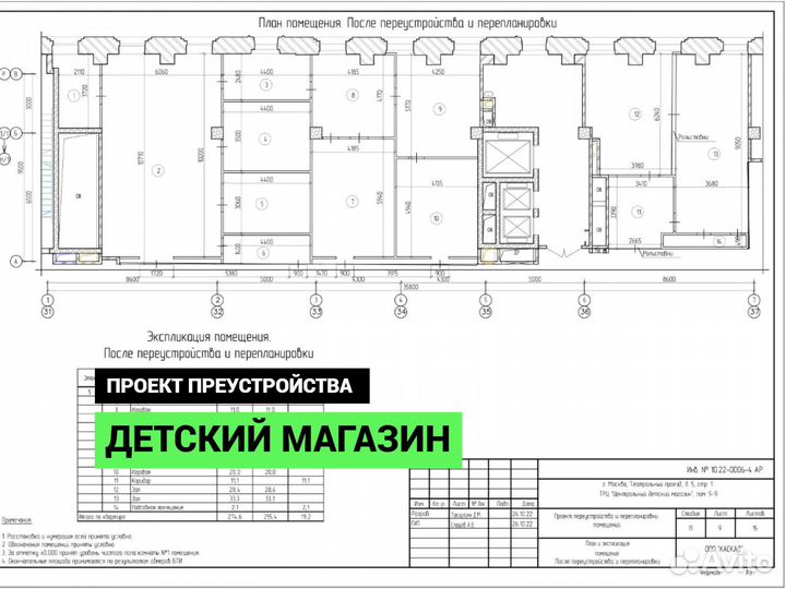 Согласование перепланировки/узаконивание переплани