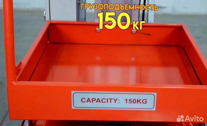 Подъемник одномачтовый 6м 125кг от 220В