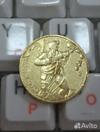 Монета Работник добывающей промышленности