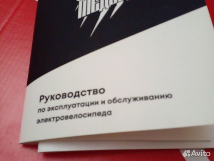 Электровелосипед