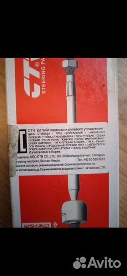 Тяга рулевая на хендай сонату