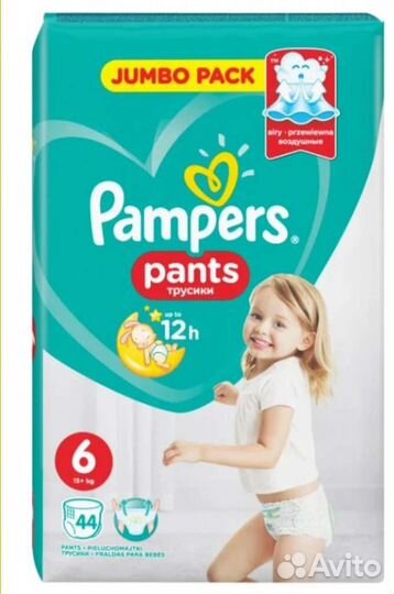 Подгузники памперс трусики 6 pants