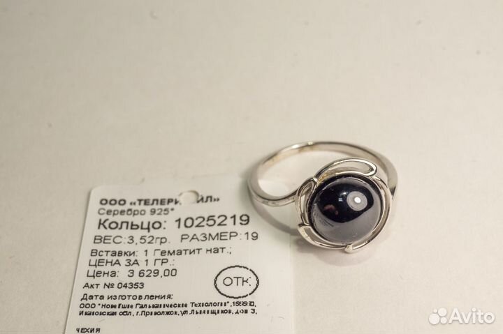 Очаровательное серебрян. кольцо с натур. Гематитом