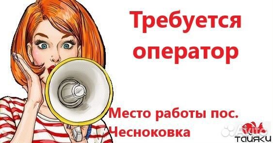 Оператор кассир