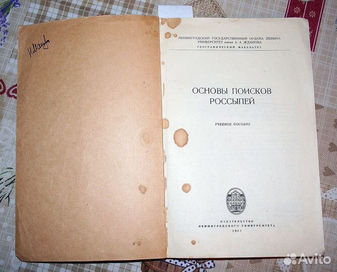 Книги по геологии