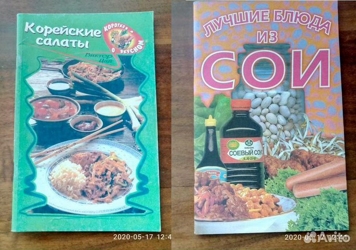 Книги. Раздельное питание, кулинария, рецепты