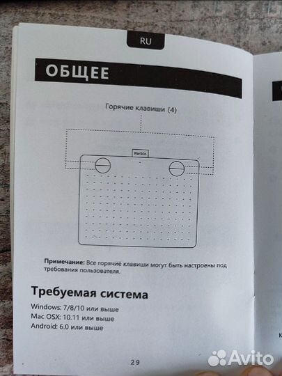 Графический планшет для рисования