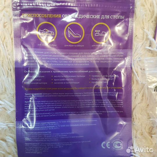 Ортопедическая приспособления для стопы