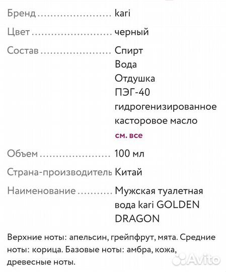 Туалетная вода 100 мл