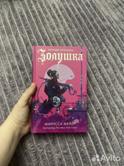 Книги Кира Касс Швабб Мейер Хейли и др