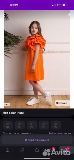 Платье яркое