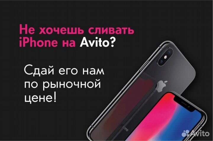 iPhone Xs Max, 256 ГБ