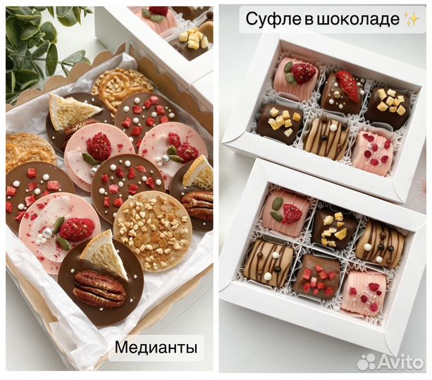 Шоколадные наборы ко дню знаний