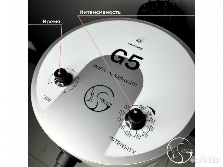 Аппарат вибрационного массажа G5 (круглый)