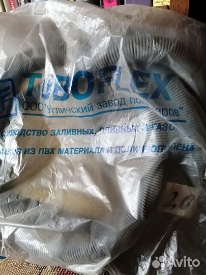 Сливной шланг для стиральной машины 2,0 м