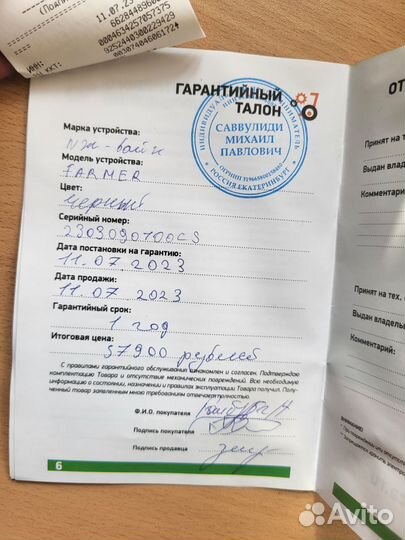 Электровелосипед