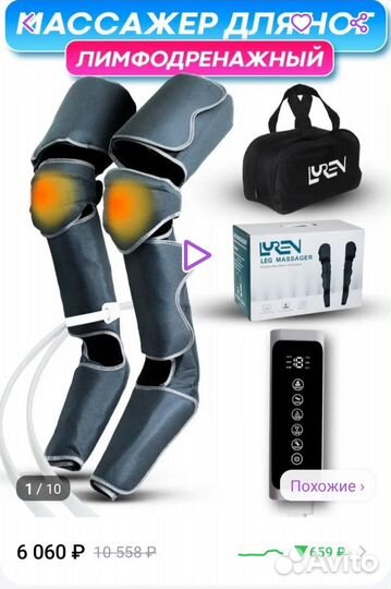 Массажер для ног электрический