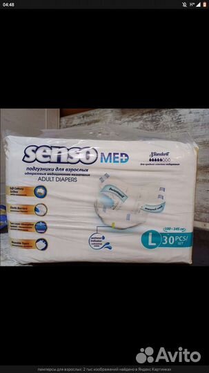 Памперсы для взрослых seni