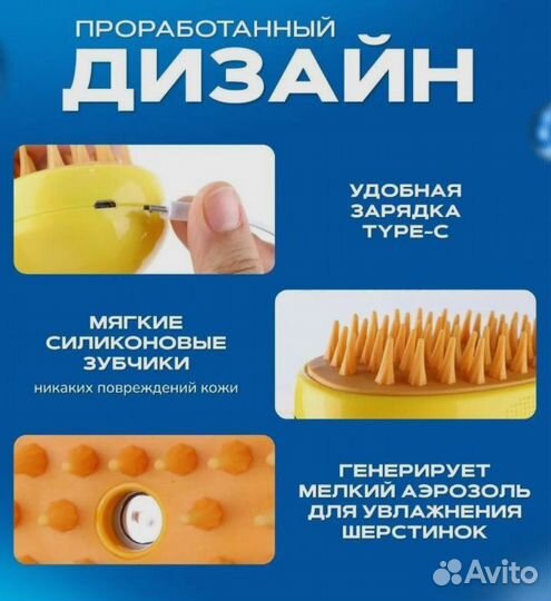 Паровая щётка для животных