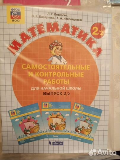 Тетради по математике самостоятельные