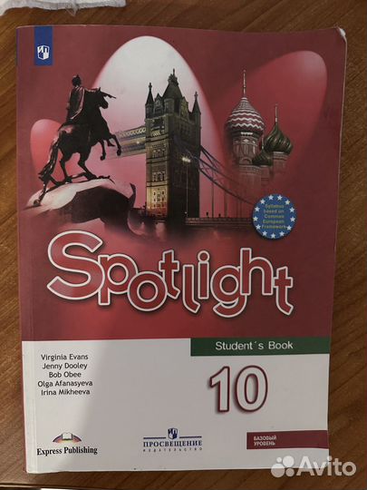 Учебник по английскому языку 10 класс Spotlight