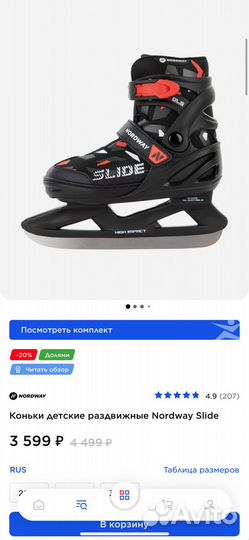 Коньки хоккейные детские