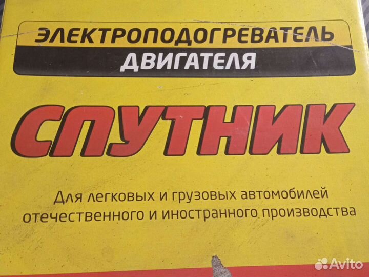 Электроподогреватель двигателя