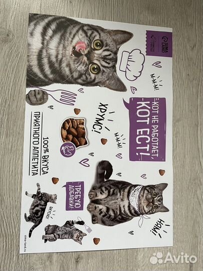 Коврик под миску