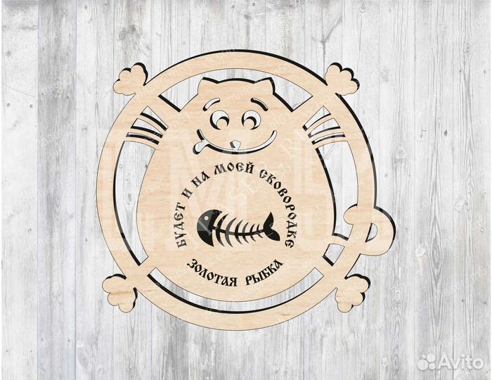 Подставка для горячего