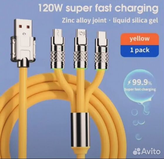 Тройной кабель - lightning,Type-C,Micro USB