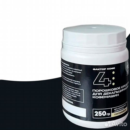 Химия для очистки кофемашин