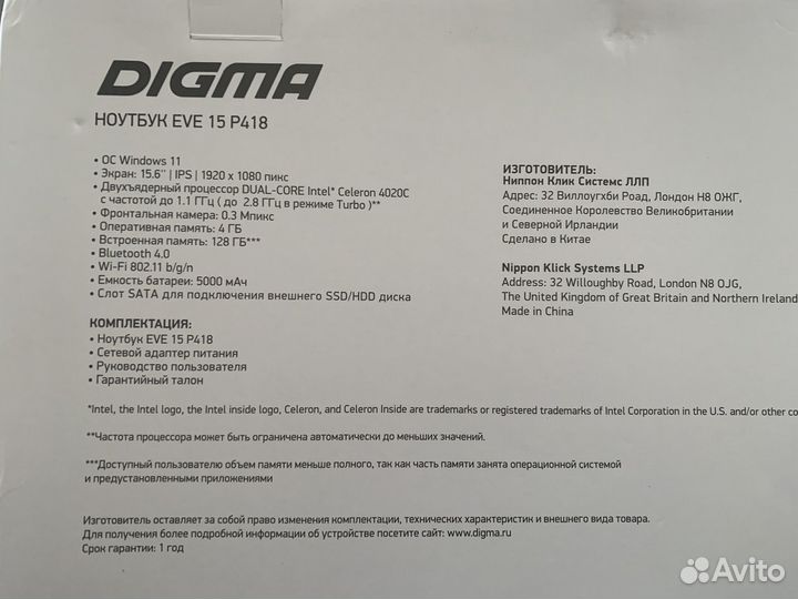 Ноутбук Digma