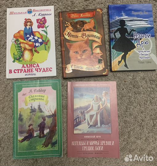 Детские книги Коты-воители, Ненси Дрю и др