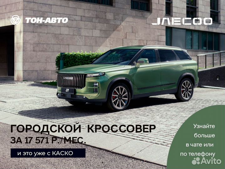 JAECOO J7 1.6 AMT, 2023