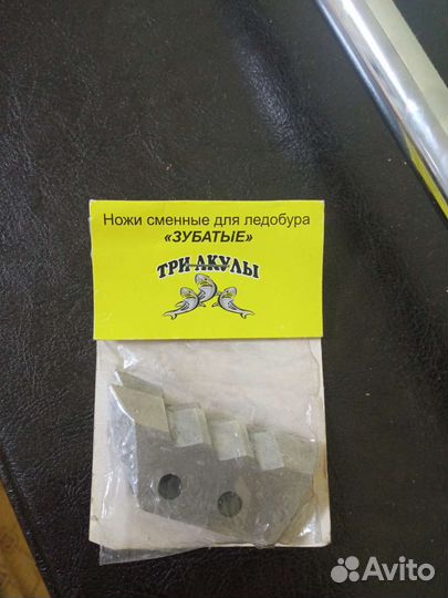 Ножи к ледобуру