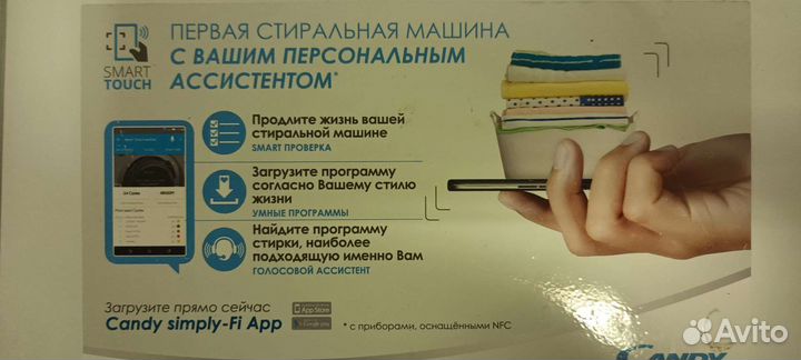 Стиральная машина