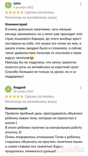 Репетитор по английскому языку