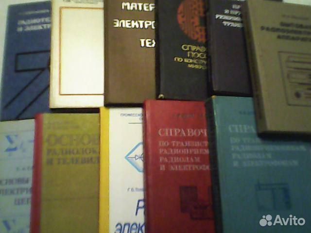 Советские книги по радиотехнике и электронике