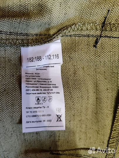 Костюм сварщика спилковый