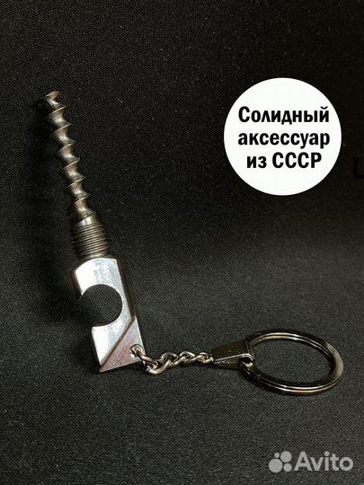 Открывалка брелок титановый