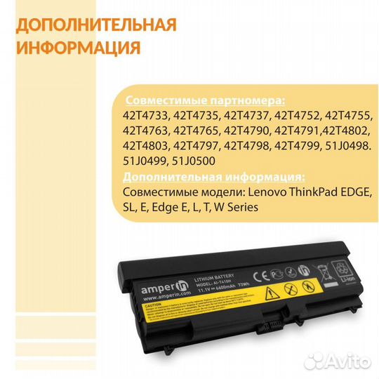 Аккумулятор для Lenovo T410 11.1V 6600mAh (73Wh)