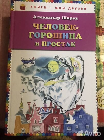 Книга детские