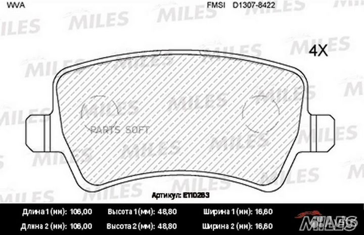 Miles E110263 Колодки тормозные дисковые