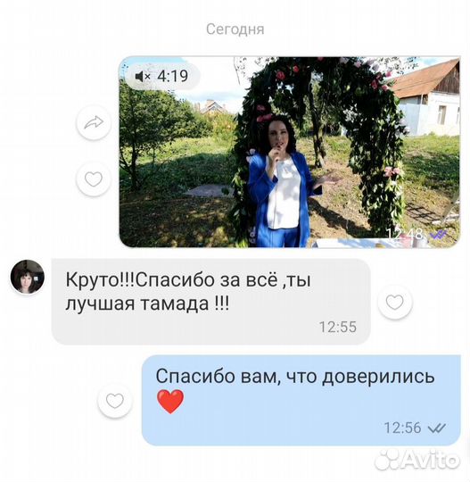 Ведущая на свадьбу юбилей корпоратив