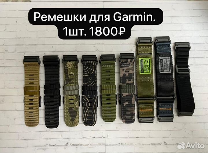 Ремешки для Garmin Tactix 7 pro